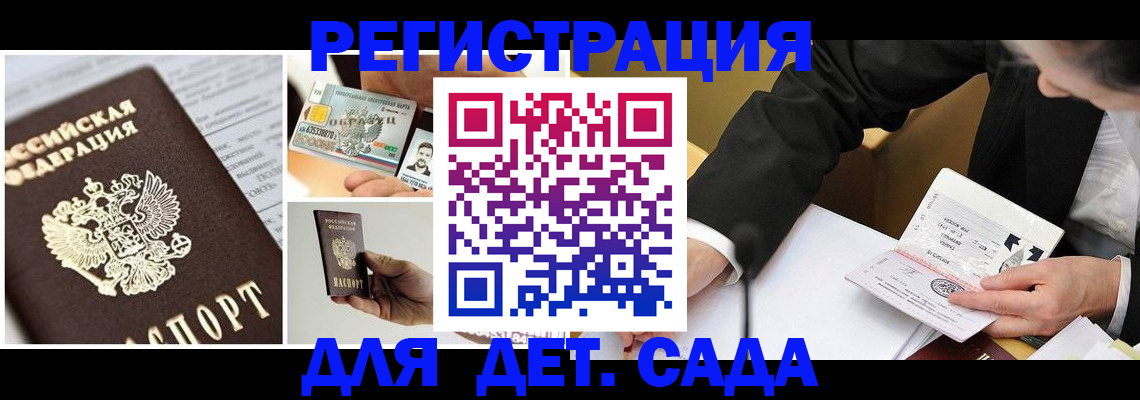 прописка регистрация в Владивостоке