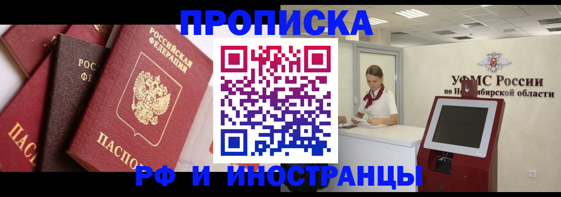 прописка для военкомата в Владивостоке