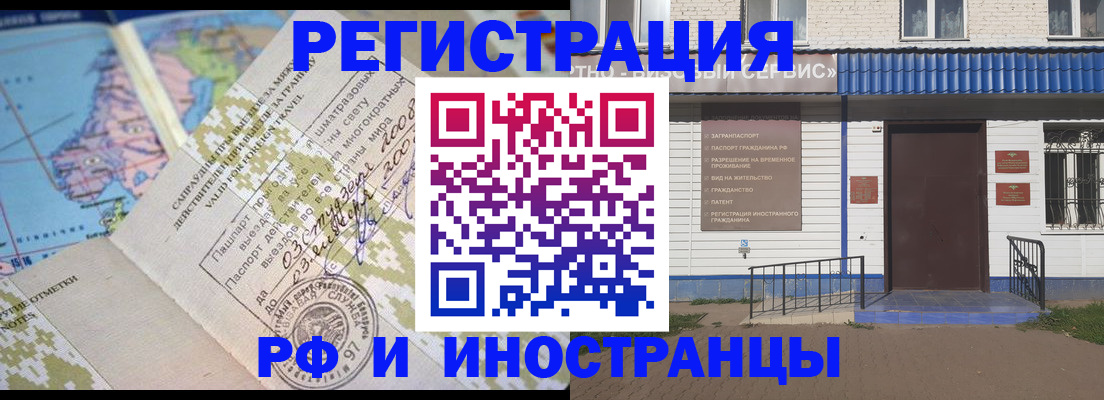 прописка ребенка в Владивостоке